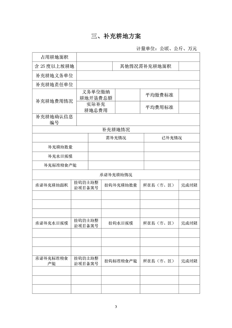 06广州市成人直播
2019年度第十九批次一书三方案_页面_3.jpg