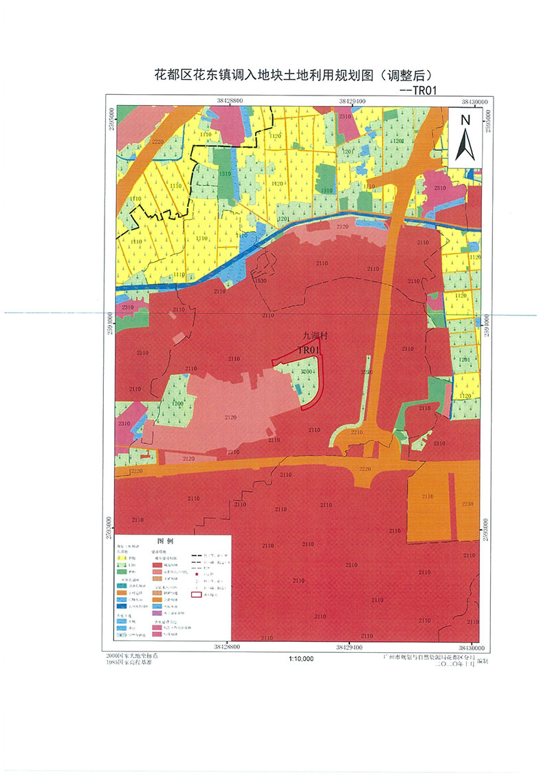 关于《广州市成人直播
功能片区土地利用总体规划（2013-2020年）调整完善有条件建设区使用方案（菜鸟项目西侧支路三项目）》的批后公告_页面_5.jpg