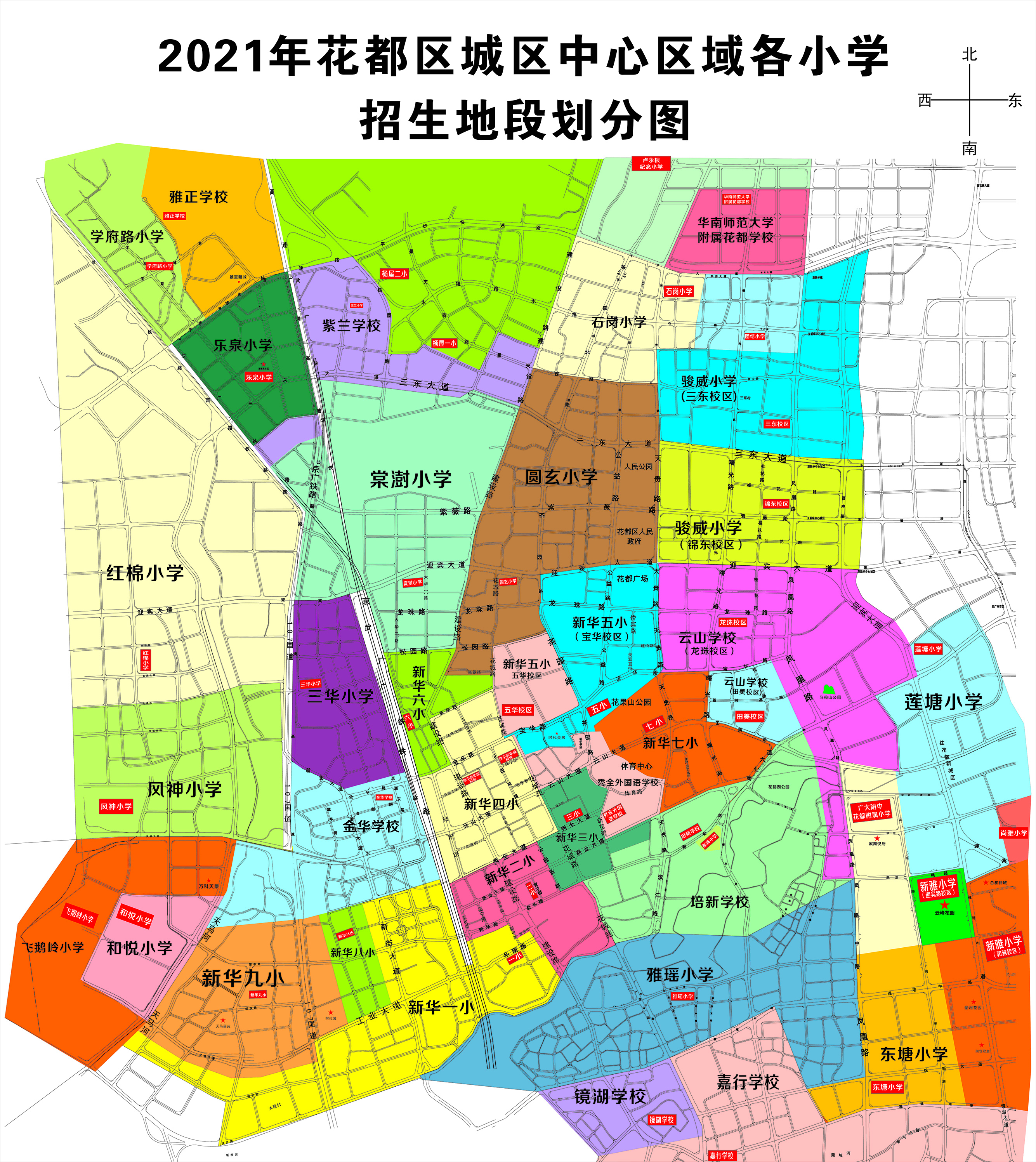 2021年成人直播
城区中心区域各小学招生地段划分图.jpg