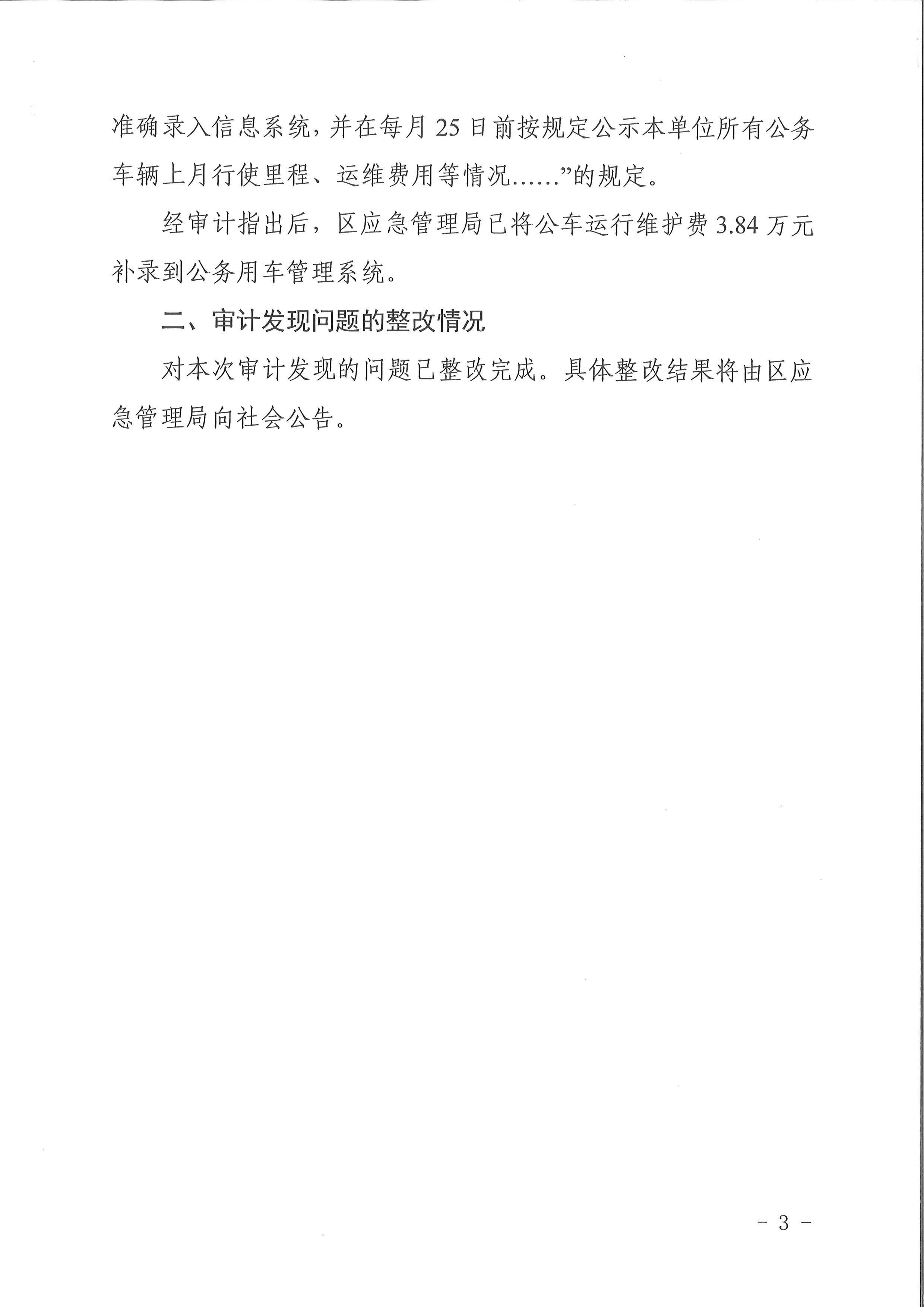 公告-3.jpg