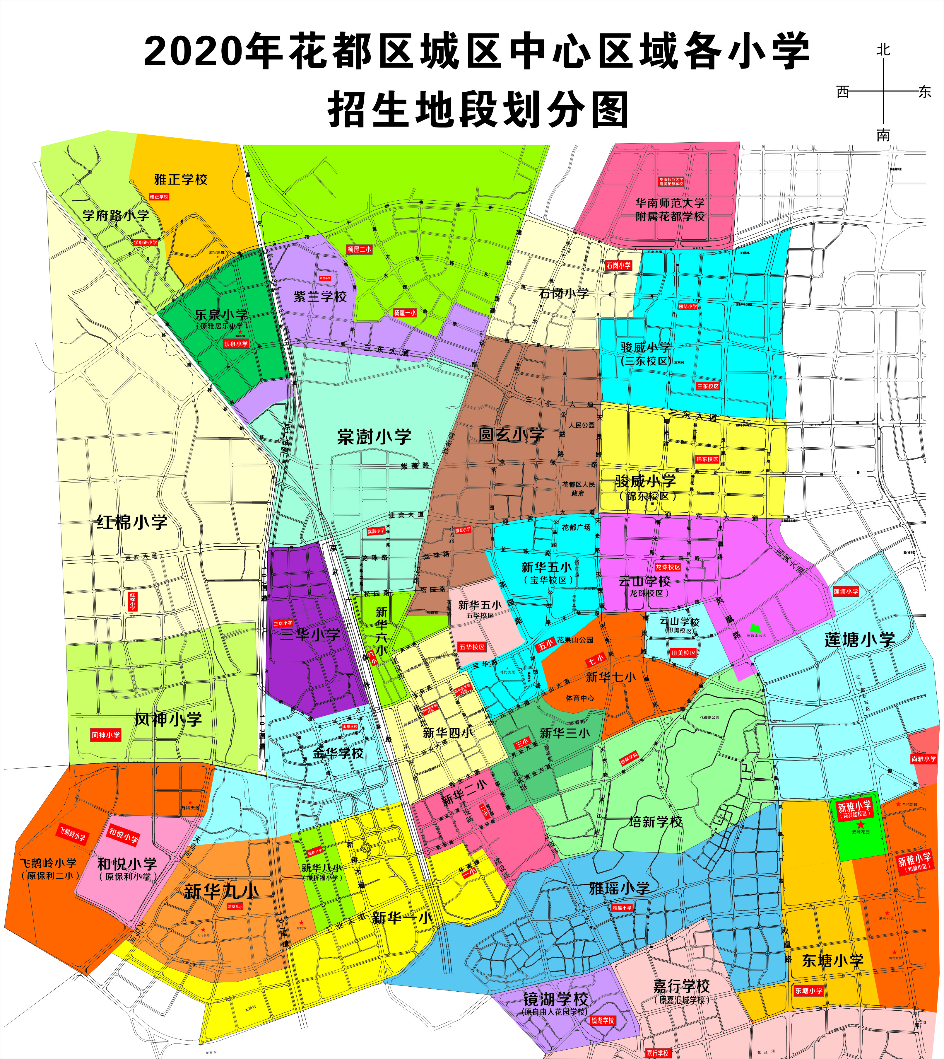 2020年成人直播
城区中心区域各小学招生地段划分图.jpg