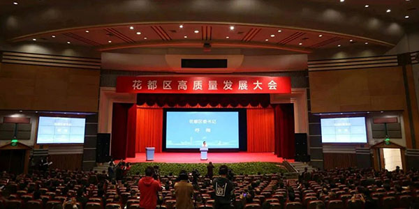 成人直播
召开高质量发展大会
