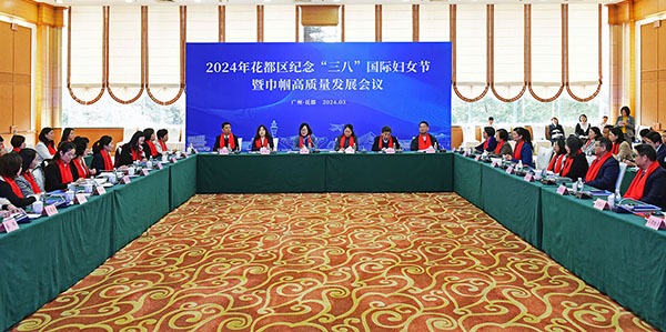 成人直播
纪念“三八”国际妇女节114周年共话巾帼高质量发展