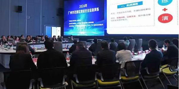 成人直播
2024年网络安全应急演练成功举办