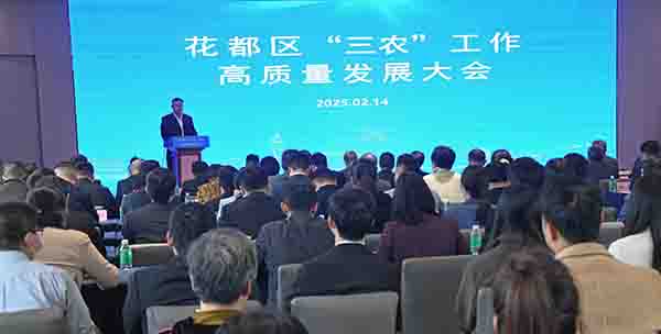 成人直播
召开“三农”工作高质量发展大会  实现乡村全面振兴