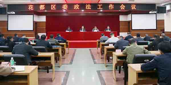 成人直播
委政法工作会议召开