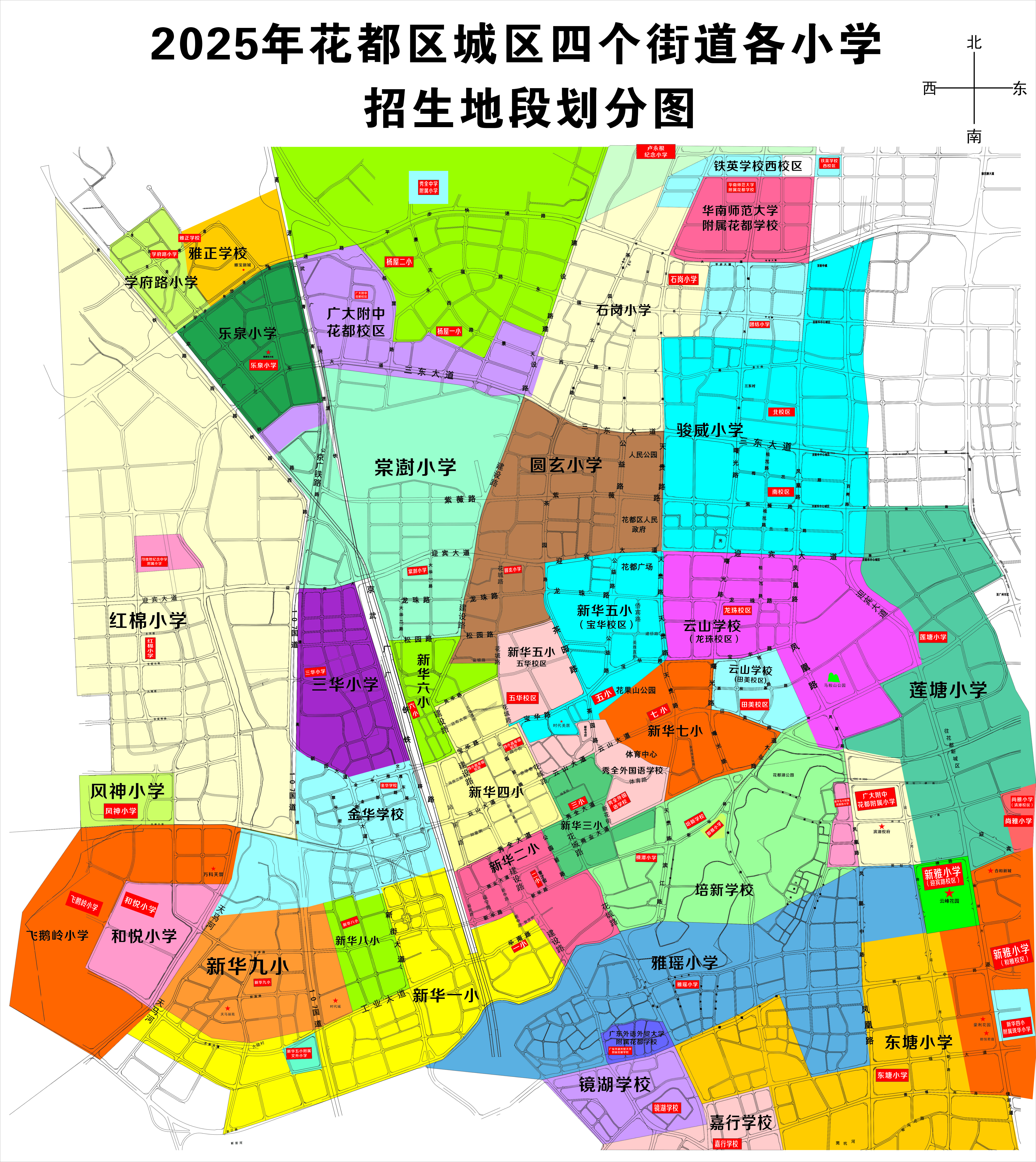 2025年成人直播
城区四个街道各小学招生地段划分图.jpg